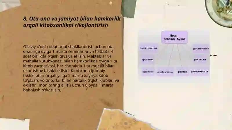 Правила оформления деловых бумаг 3