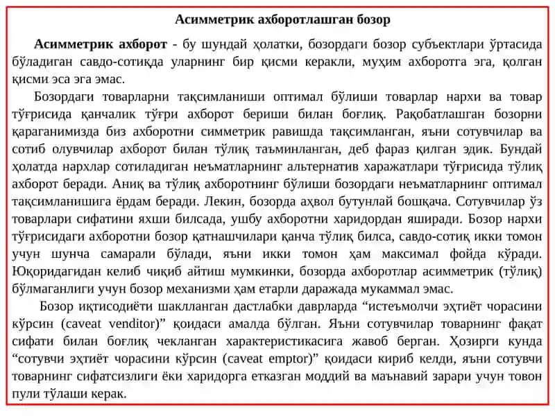 АСИММЕТРИК АХБОРОТ 3