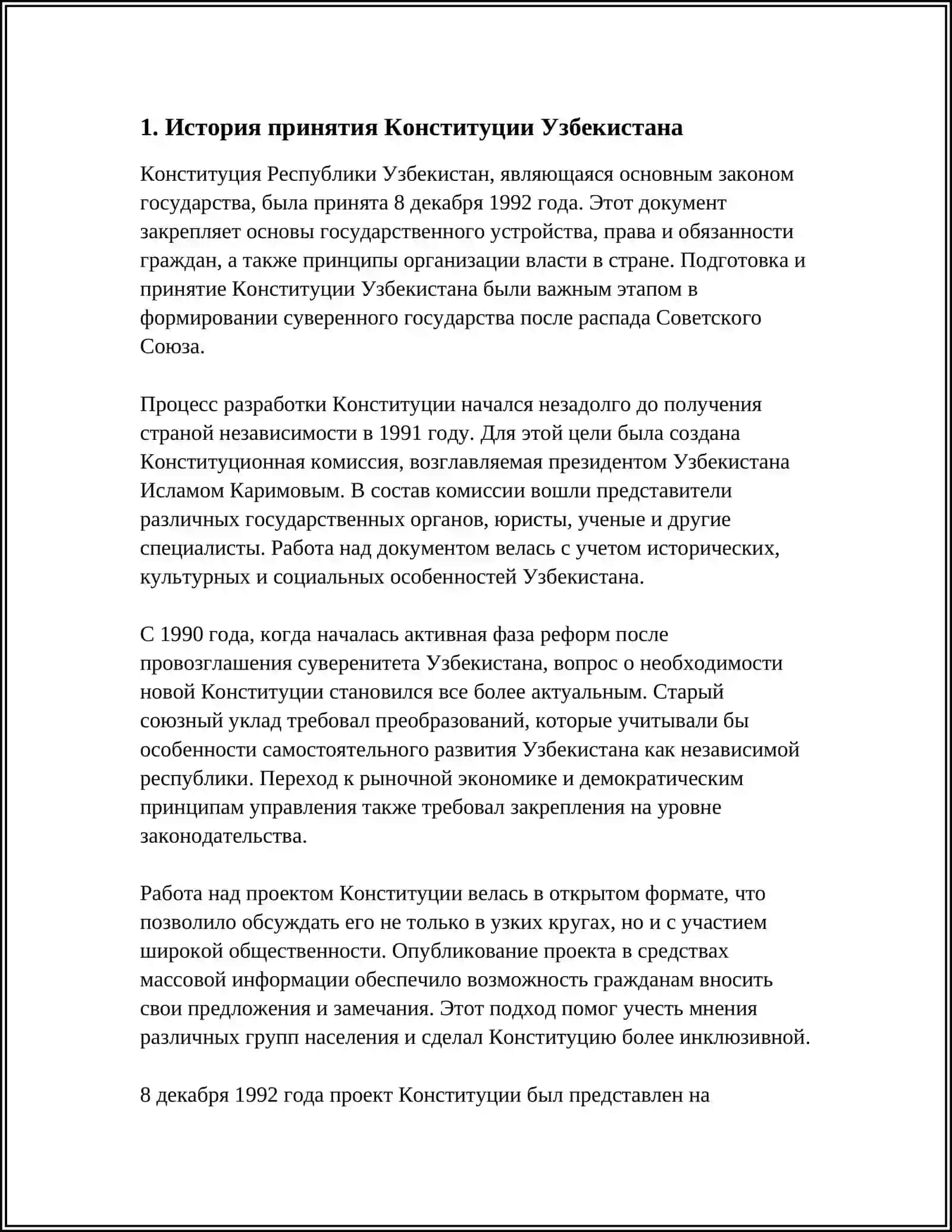 ДЕНЬ КОНСТИТУЦИИ РЕСПУБЛИКИ УЗБЕКИСТАН 3