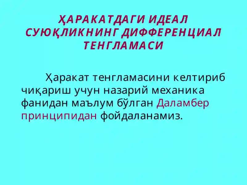 Гидравлика 3