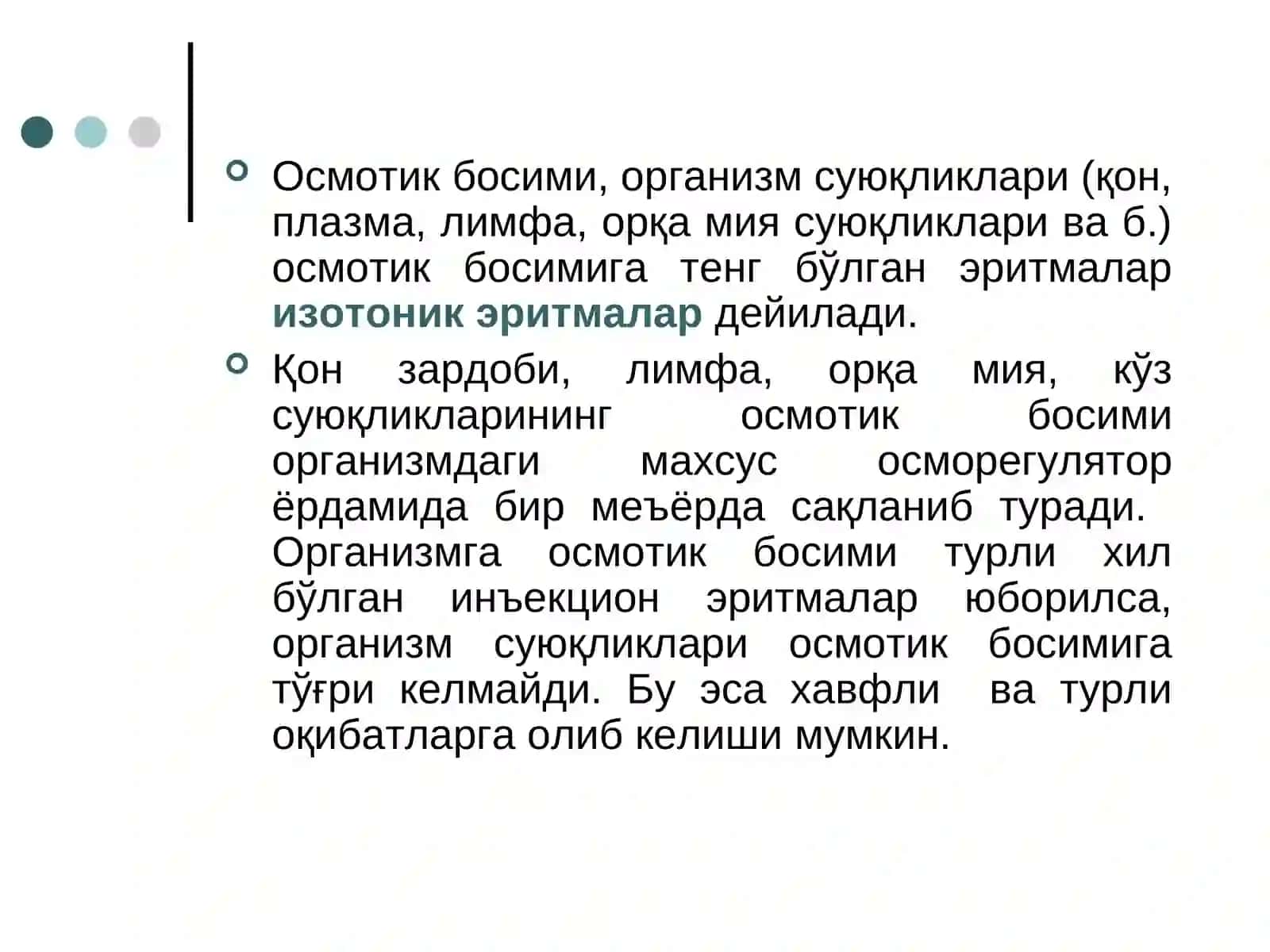 Изотоник эритмалар 3