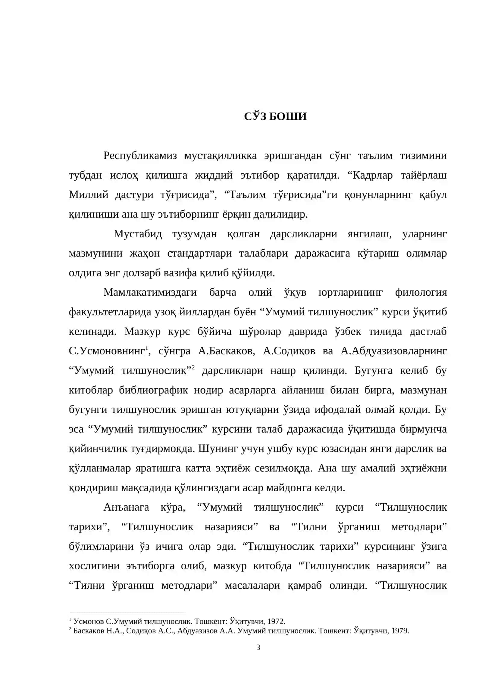 Умумий тилшунослик 3