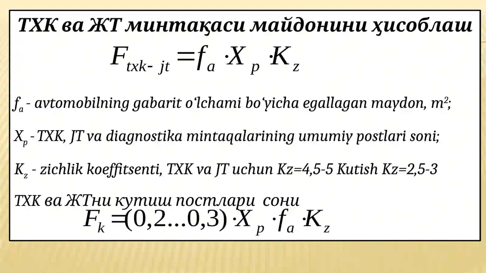 ТРАНСПОРТ ВОСИТАЛАРИ МУҲАНДИСЛИГИ 3