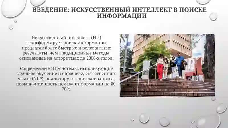 Искусственный интеллект помогает студентам 3