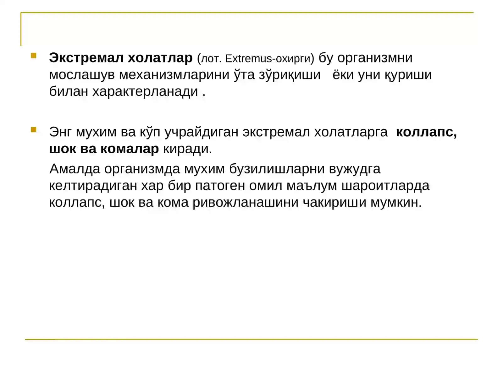 Экстремал холатлар 3
