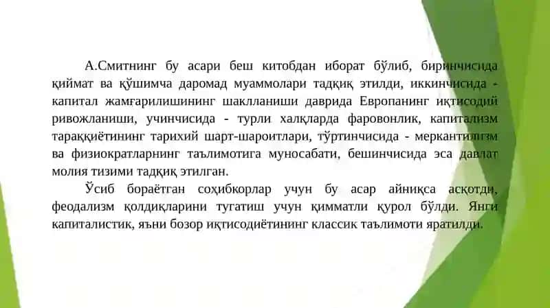 КЛАССИК ИҚТИСОДИЙ МАКТАБНИНГ РИВОЖЛАНИШИ 3