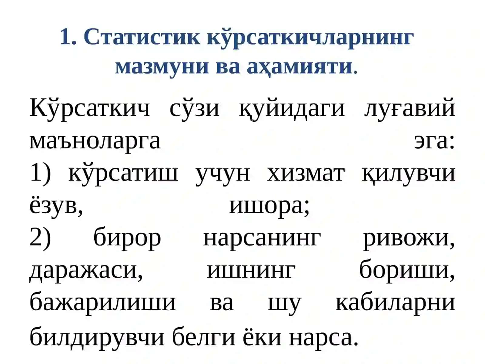 СТАТИСТИК КЎРСАТКИЧЛАР 3