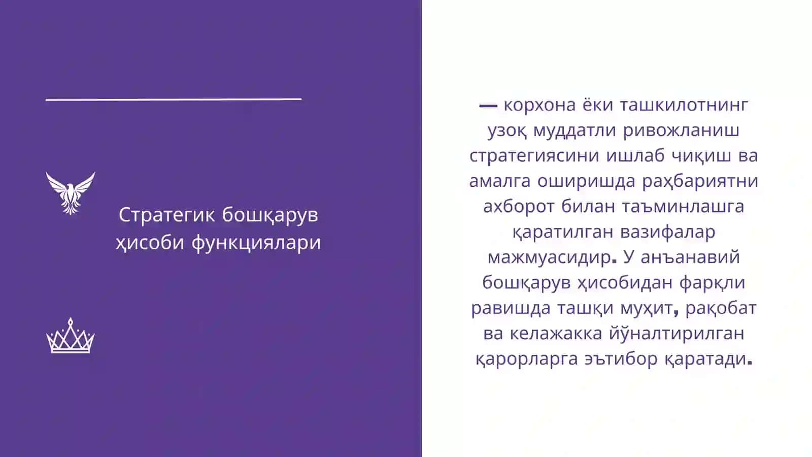 STRATEGIK BOSHQARUV XISOBINING FUNKSIYALARI 3