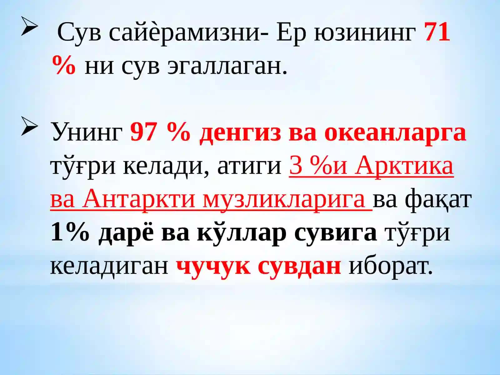 Сув 3