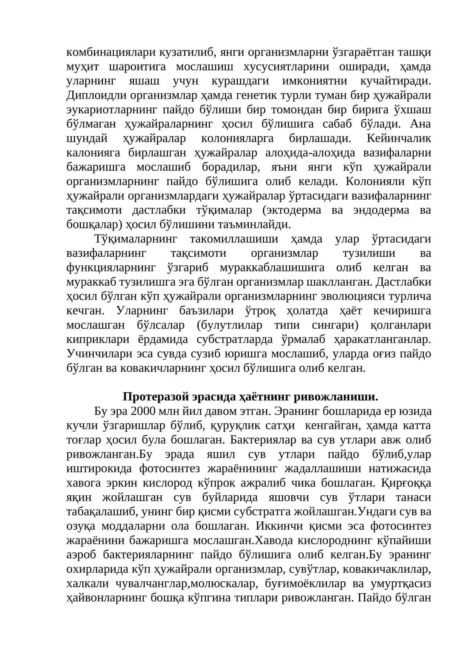 ЕРДА ҲАЁТНИНГ РИВОЖЛАНИШ ТАРИХИ 3