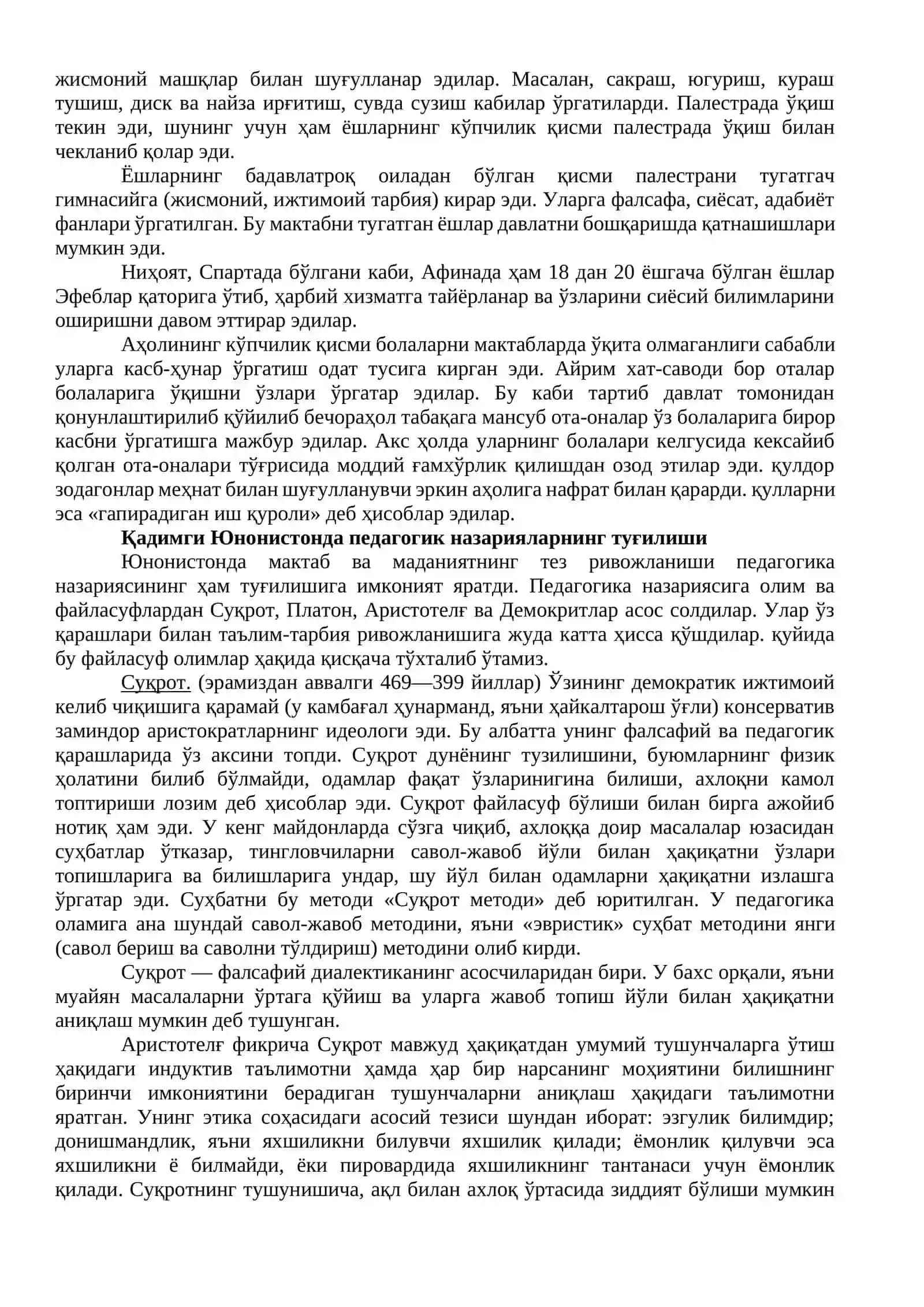 Жаҳон педагогика фани ривожланиши тарихининг баёни 3