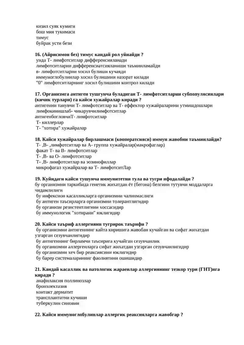 Тромбоз ва эмболия 3