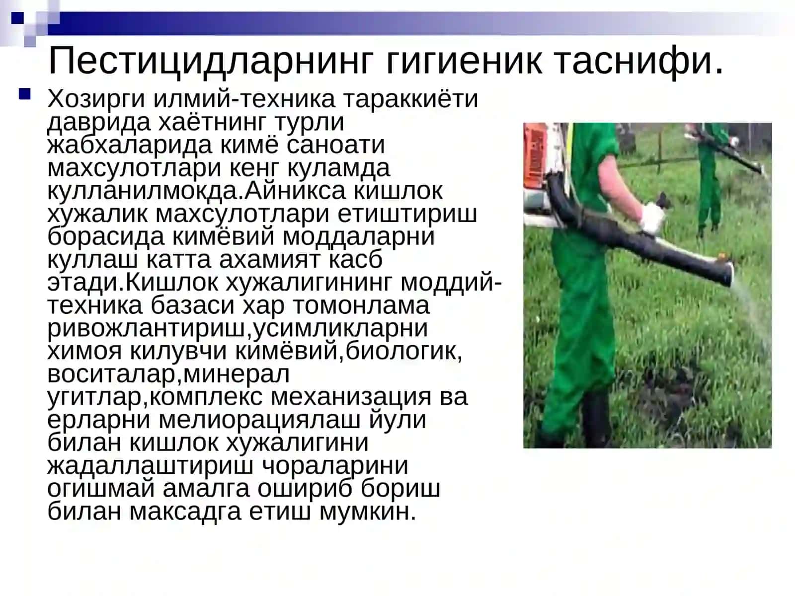 Гербицид ва пестицидларнинг тизимлар фаолиятига таьсири 3