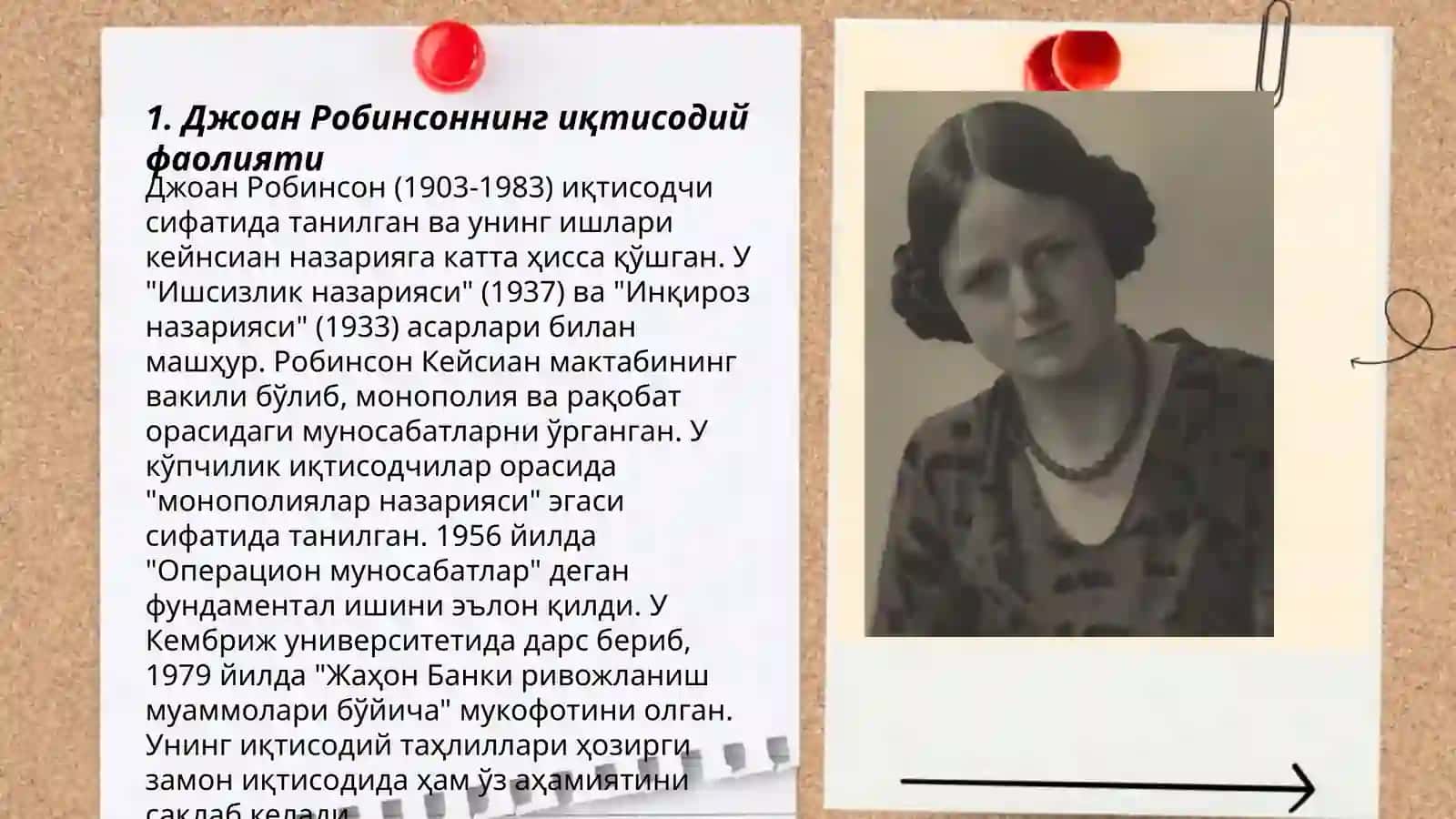 Джоан Робинсоннинг иқтисодий фаолияти 3