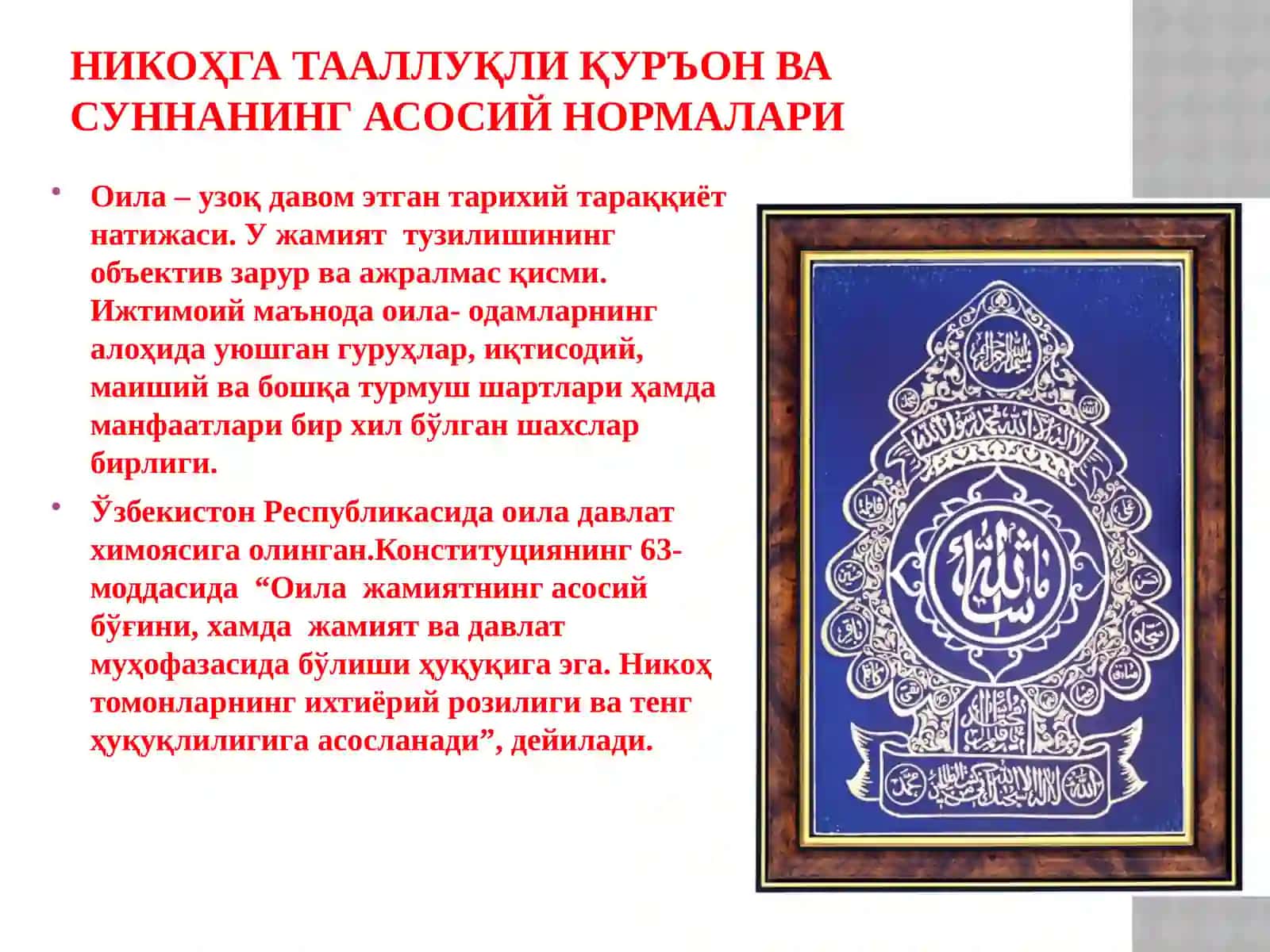 Исломҳуқуқида оилаваникоҳ масалалари 3