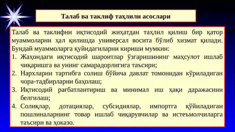 Talab va taklif 3