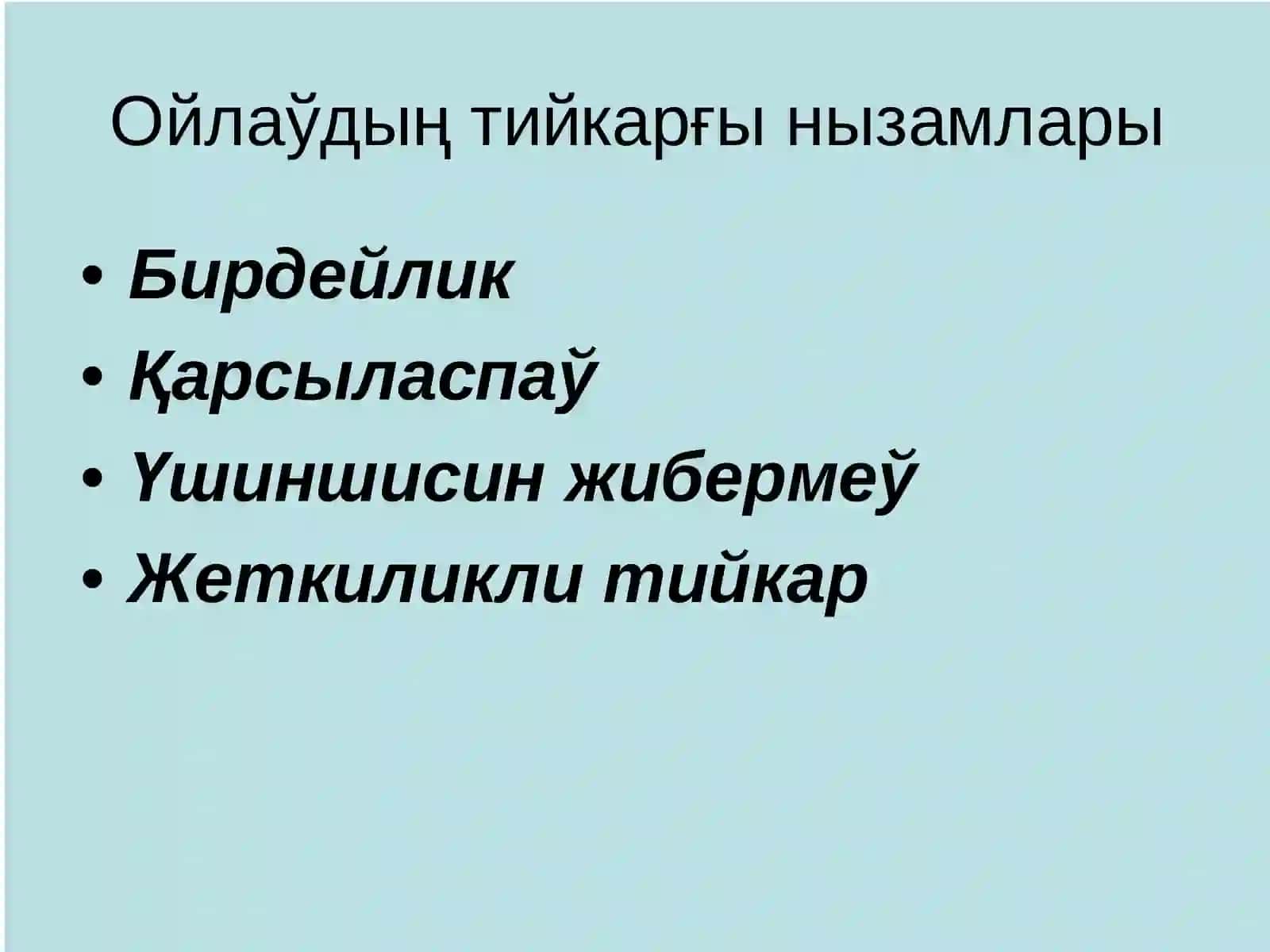 10-тема.Логика пәни ҳәм оның әҳмийети 3
