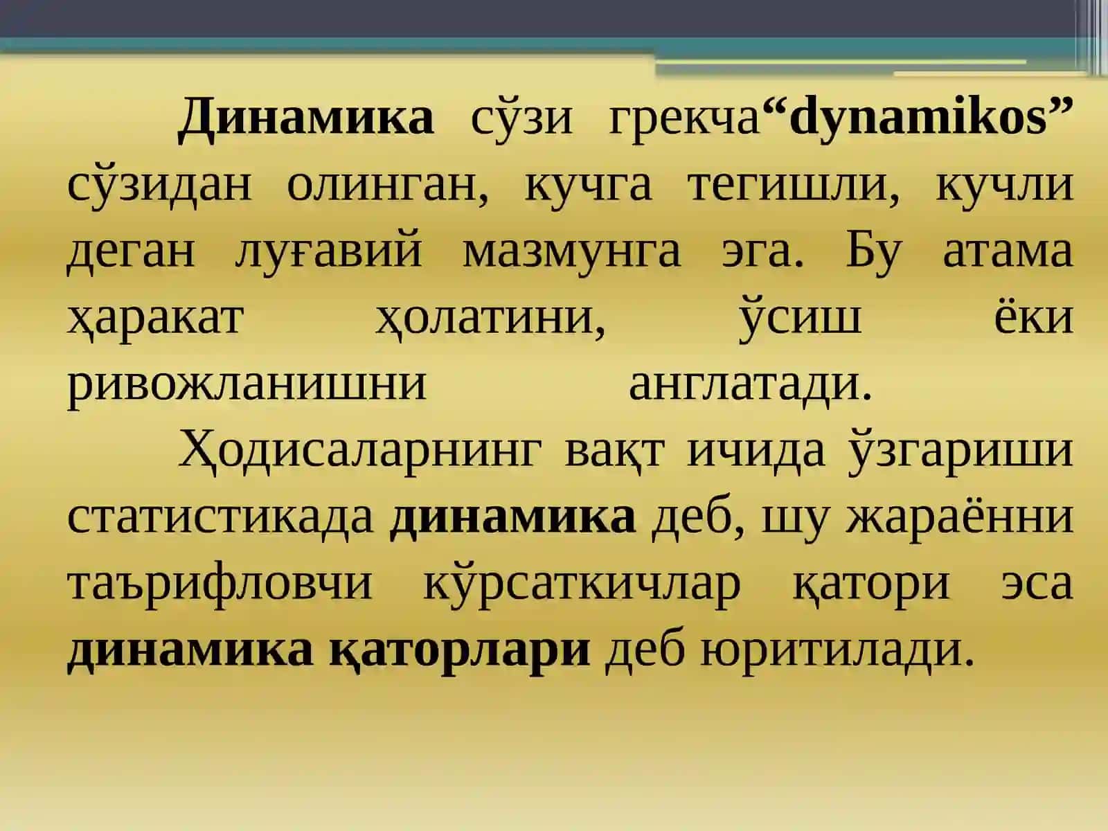 ДИНАМИКАНИ СТАТИСТИКЎРГАНИШ УСУЛЛАРИ 3