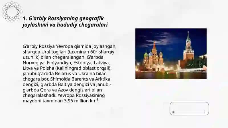 Западная места Россия 3