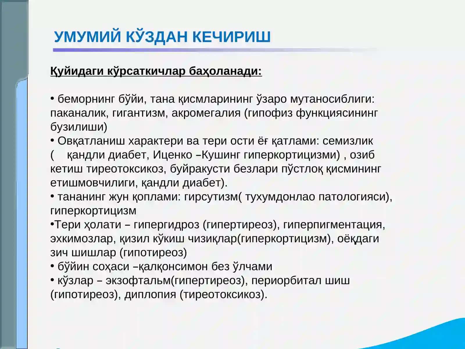 СЎРАБ СУРИШТИРИШ 3