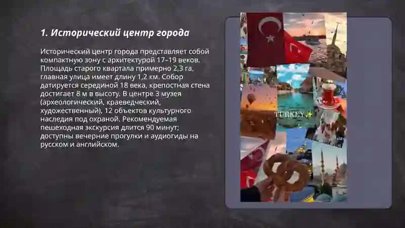 Экскурсия по городу 3