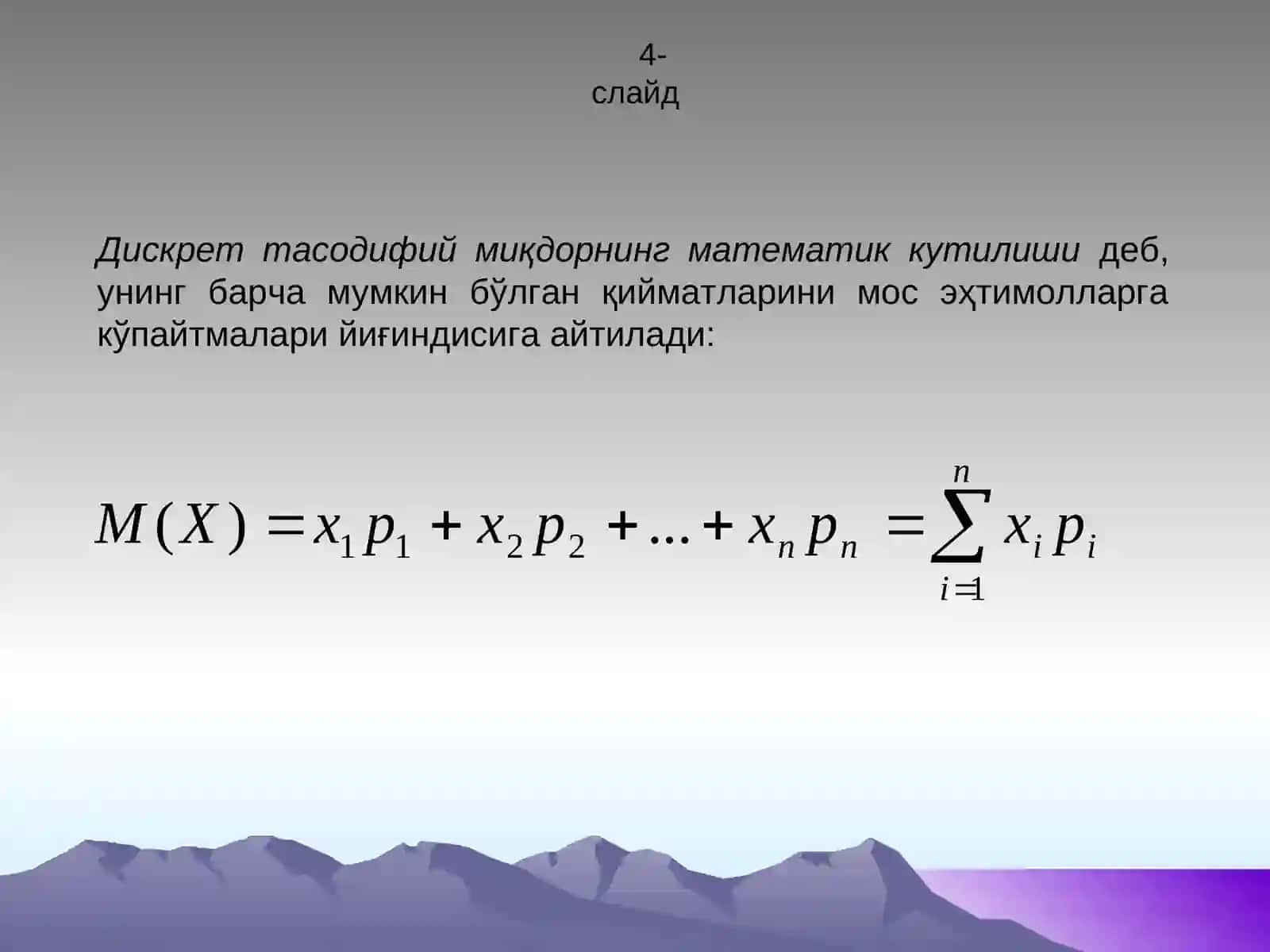Асосий иқтисодий-статистик тушунчалар 3