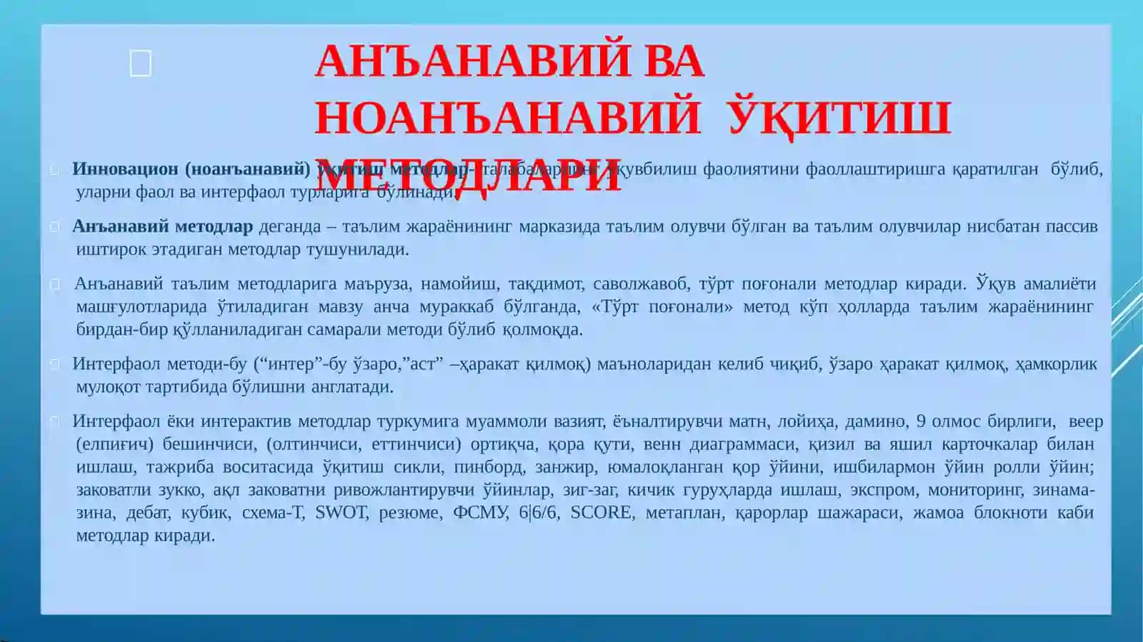 МАХСУС ФАНЛАРНИ ЎҚИТИШДА ИНТЕРФАОЛ ТАЪЛИМ МЕТОДЛАРИДАН ФОЙДАЛАНИШ 3