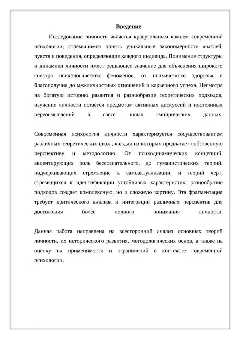 Теориялар тибқи ва уларнинг жорий қўлланиши 3