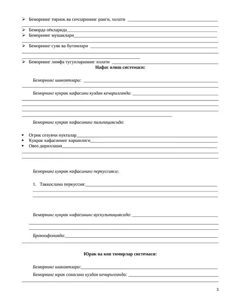 Паспортга оид маълумотлар 3