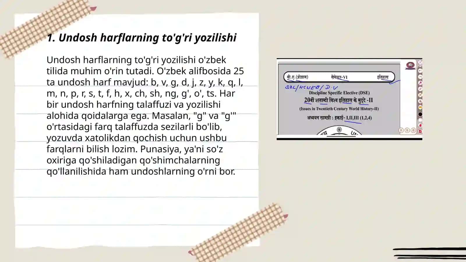 Oʻzbek tilida Undoshlar imlosi 3
