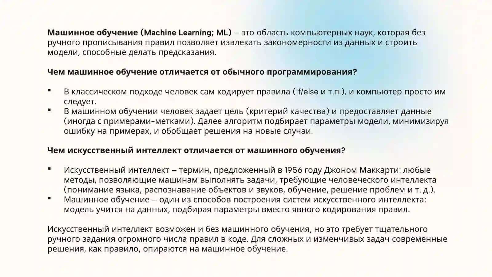 Машинное Обучение 3