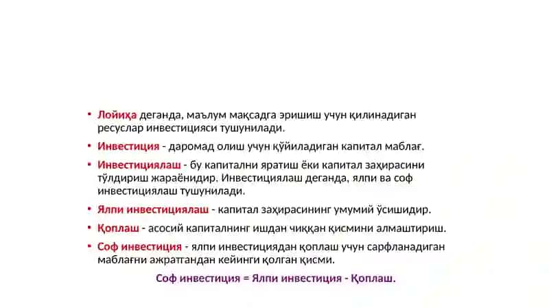 Капитал Қўйилмалар ва Капитал Бозори 3