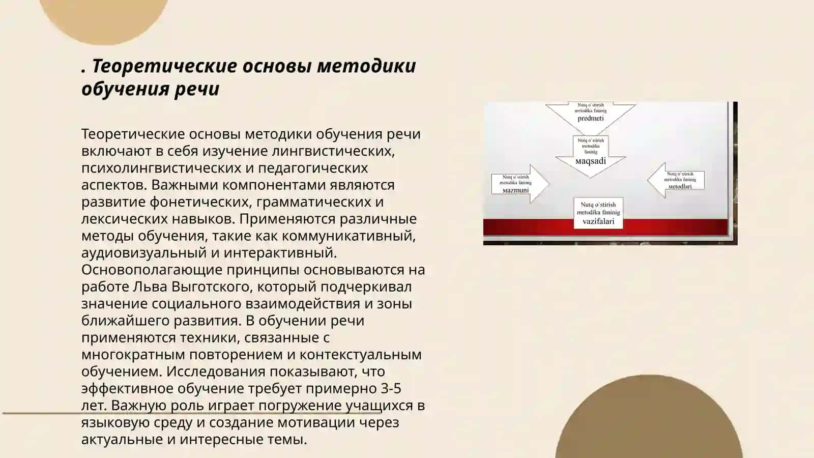 Нутк устириш методика фанининг илмий-назарий асослари 3