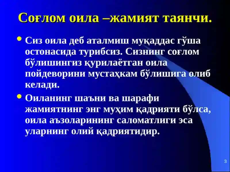 Соғлом оила–келажак пойдевори 3