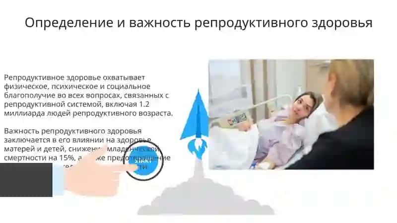 Роль медсестер в улучшении репродуктивного здоровья 3