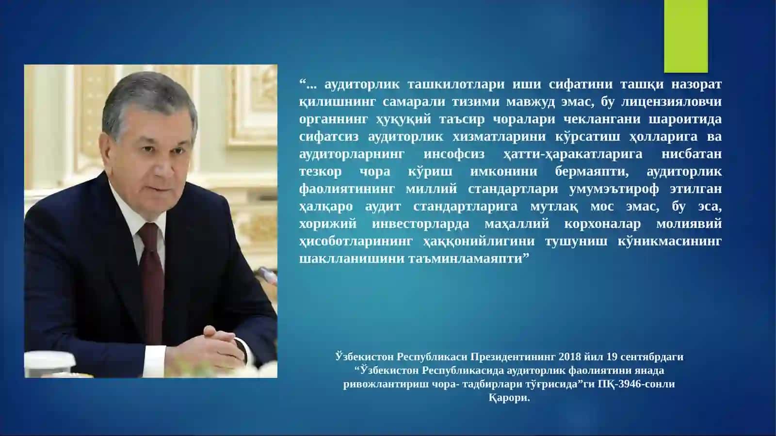 АУДИТОРЛИК ТЕКШИРУВИДА МУҲИМЛИК ВА РИСК 3