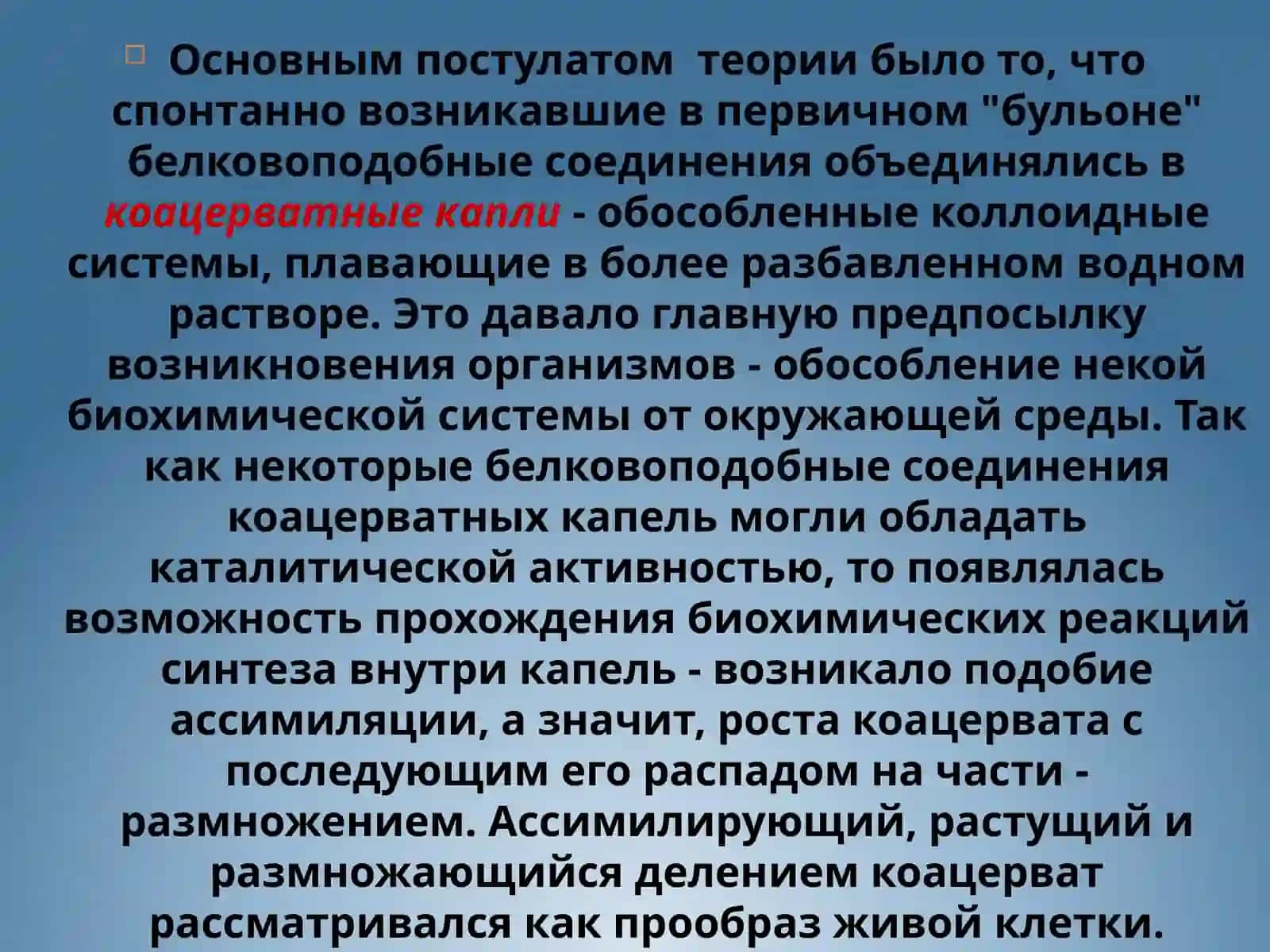 Программа Геном человека 3