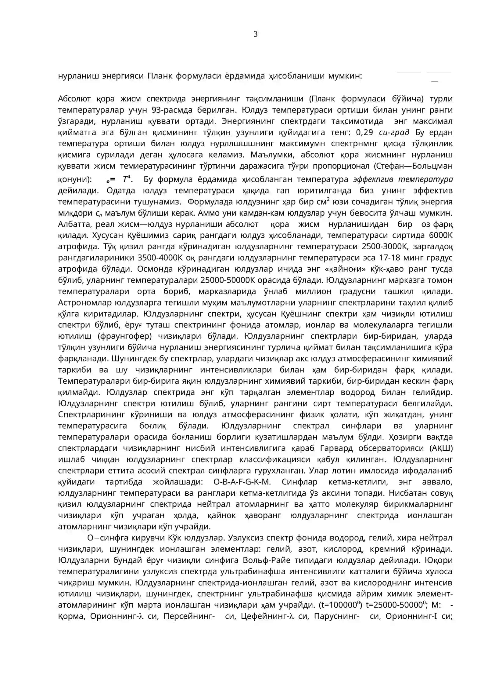 V.БОБ. ЮЛДУЗЛАР ФИЗИКАСИНИ ЎРГАНИШ УСУЛЛАРИ 3