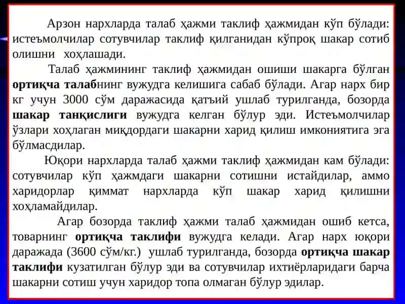 Талаб ва таклифнинг ўзаро муносабати 3
