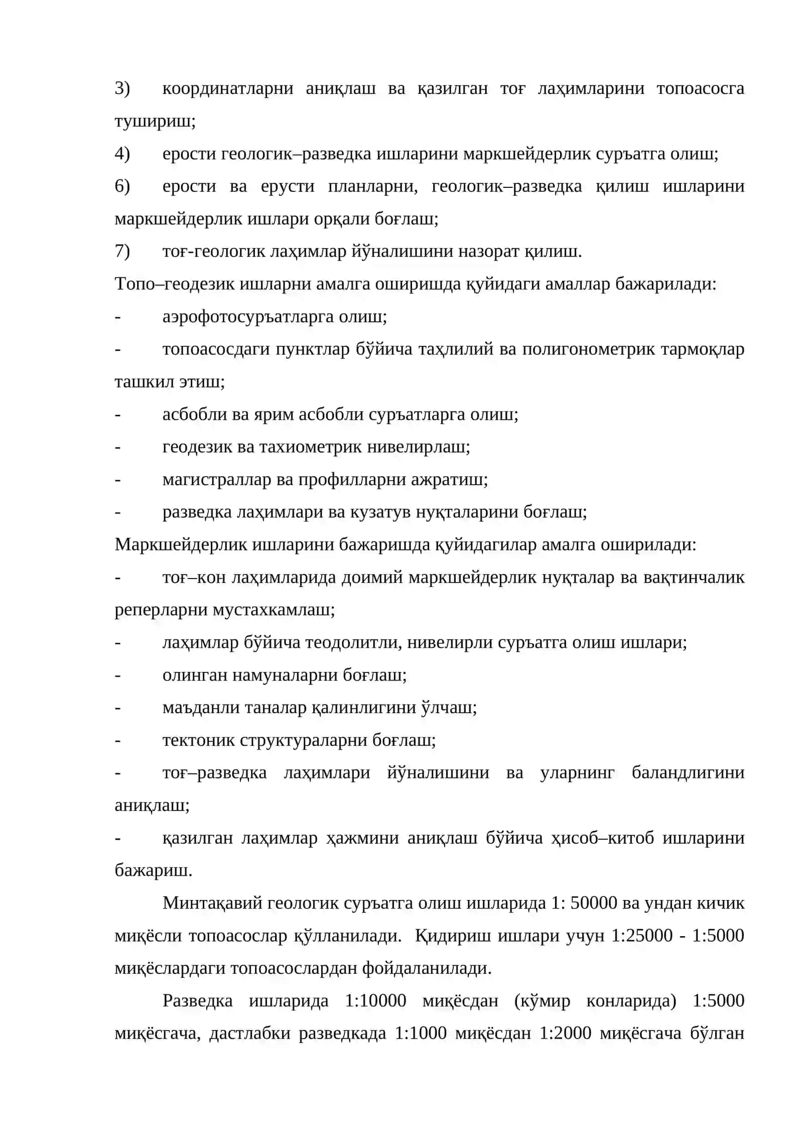 РАЗВЕДКА ЛАХИМЛАРИНИ ГЕОЛОГИК ХУЖЖАТЛАШ 3