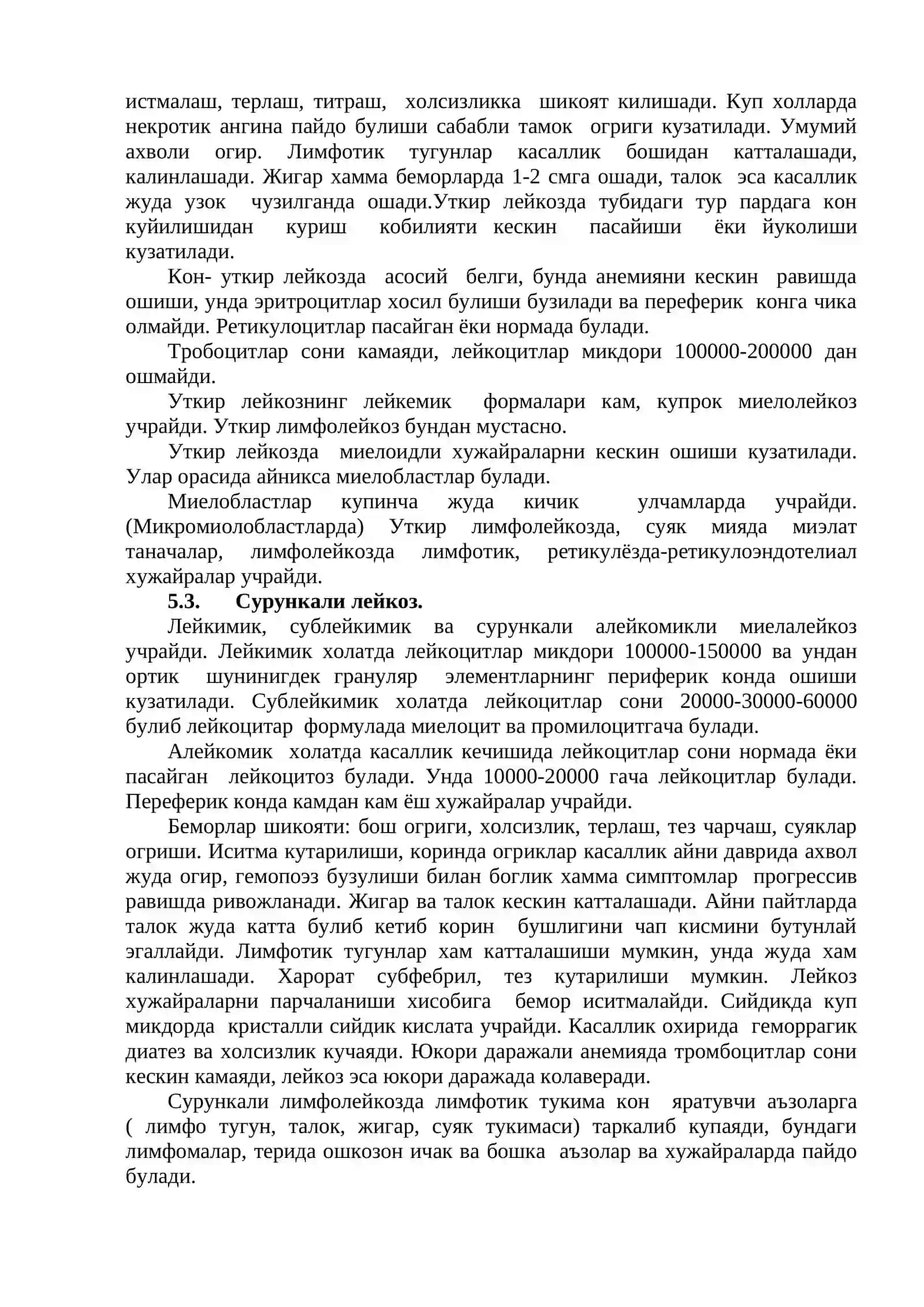 «Лейкоз симптоматологияси» 3
