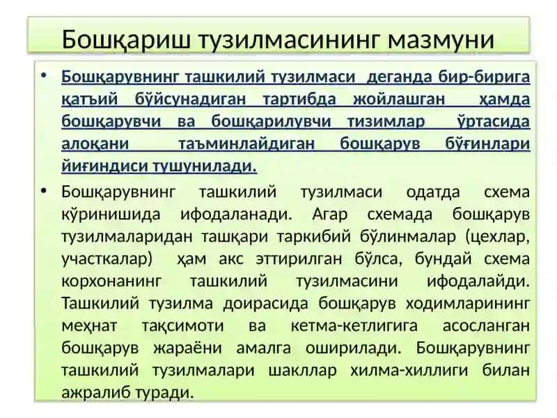 Ташкилий мақсад ва вазифалар 3