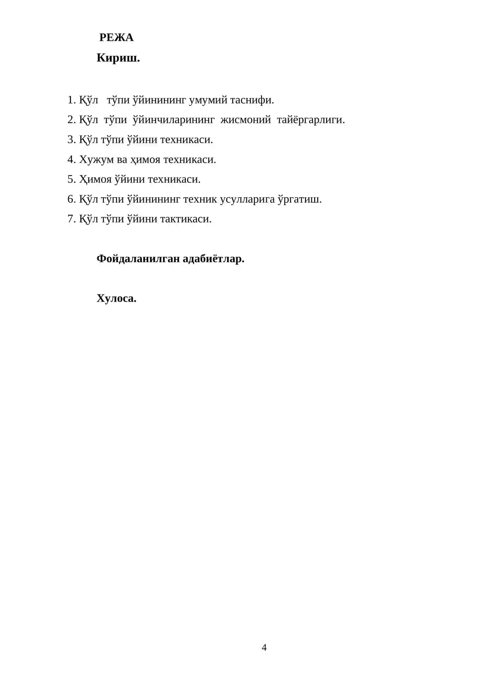 Курашнинг умумий қоидалари 3