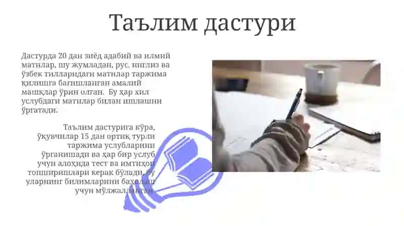 Таълим дастури 3