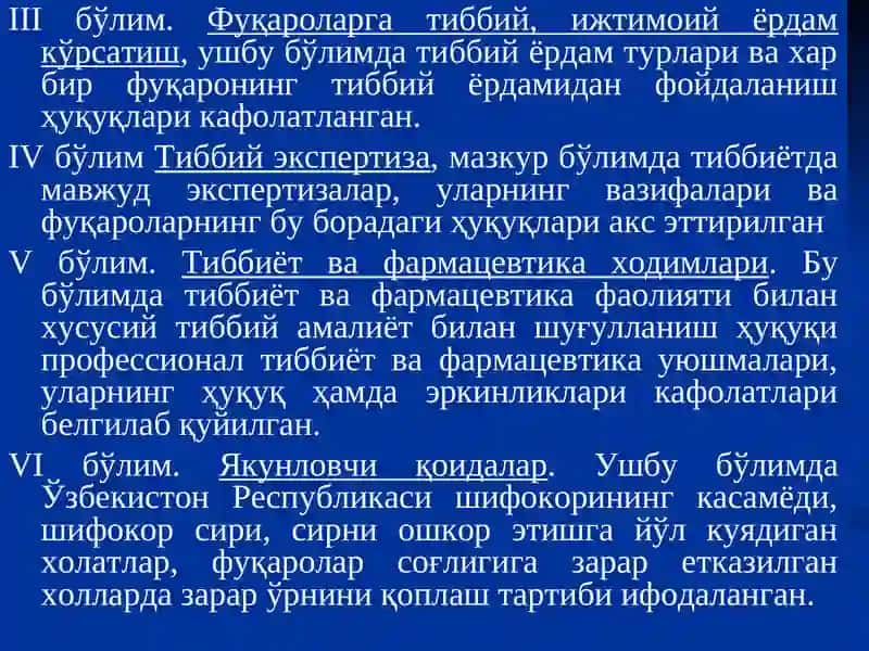Согликни сақлашнинг хукукий асослари 3
