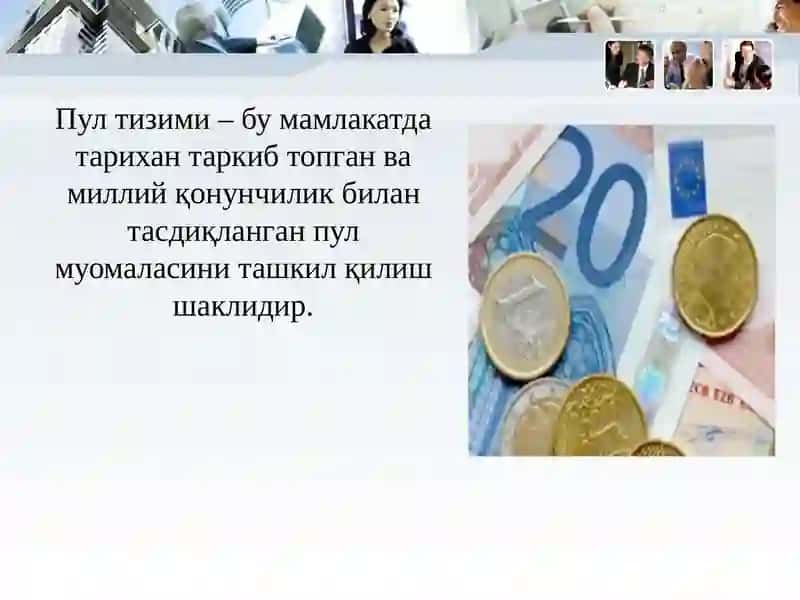 Пул тизими 3