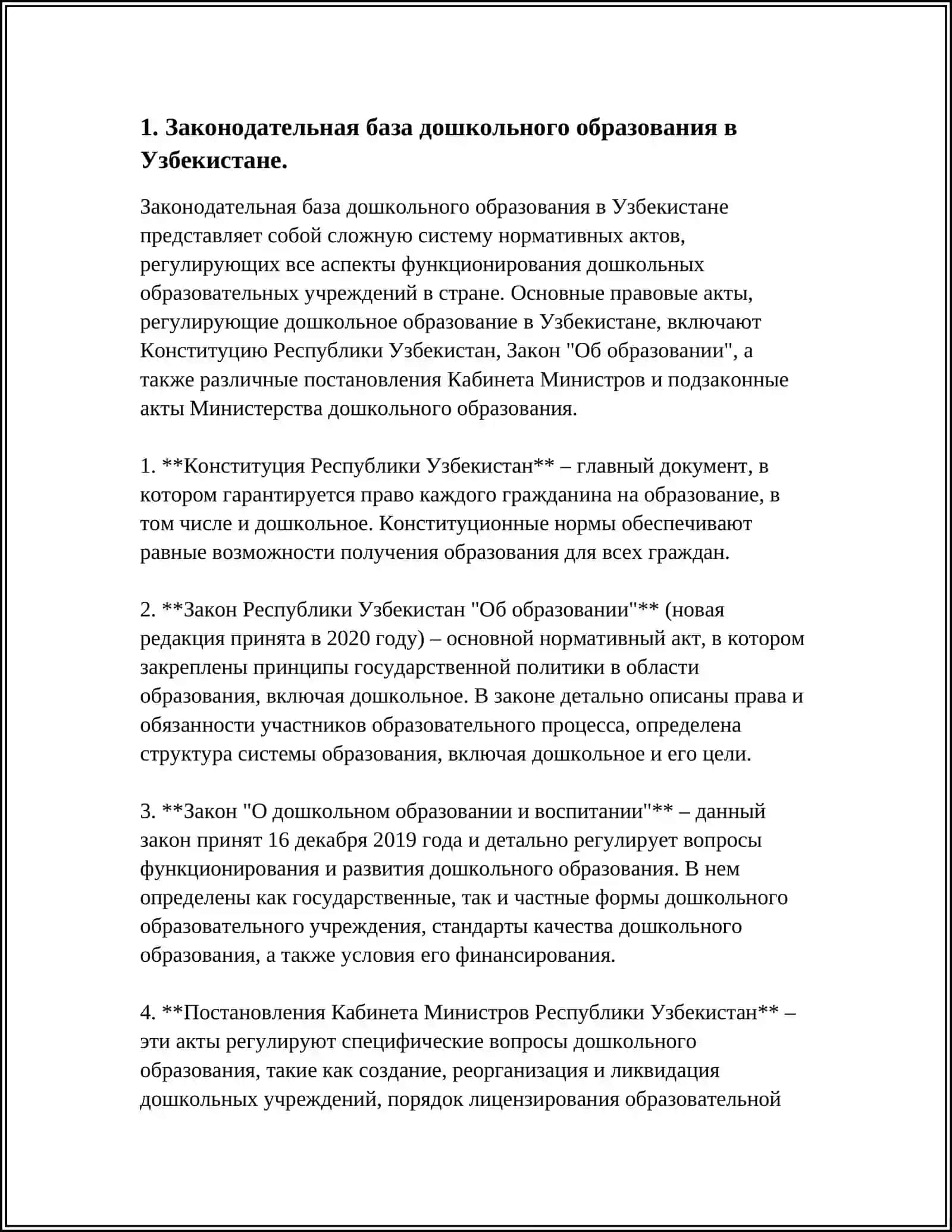 ТЕМА 2: ЗАКОН РЕСПУБЛИКИ УЗБЕКИСТАН «О ДОШКОЛЬНОМ ОБРАЗОВАНИИ И ВОСПИТАНИИ». ПЕДАГОГИЧЕСКАЯ ПРОФЕССИЯ, ЗНАЧЕНИЕ ПЕДАГОГИЧЕСКОЙ ПРОФЕССИИ, ТРЕБОВАНИЯ ПРЕДЪЯВЛЯЕМЫЕ К ПЕДАГОГУ 3