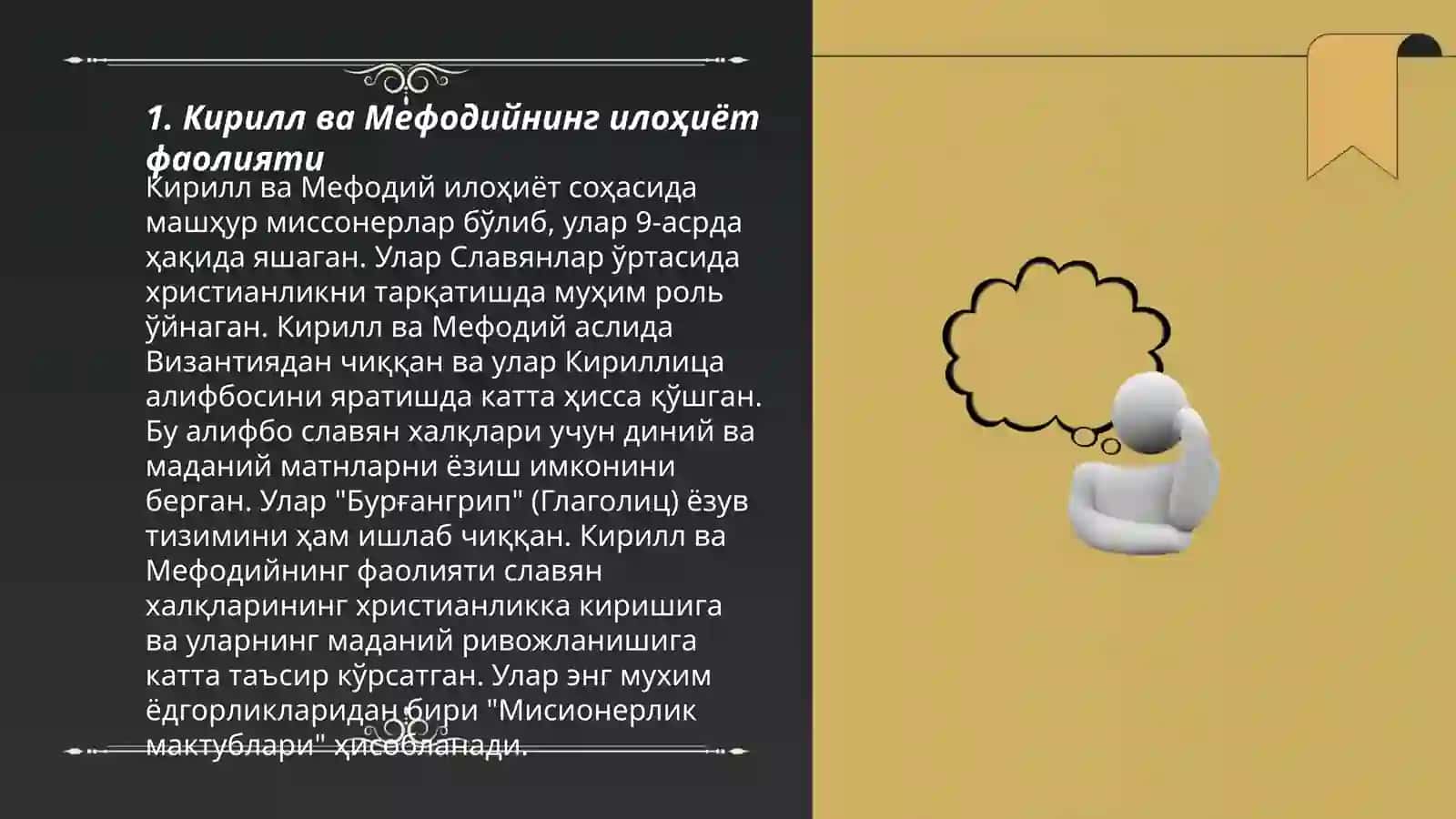 Кирилл ва Мефодийнинг илоҳиёт фаолияти 3