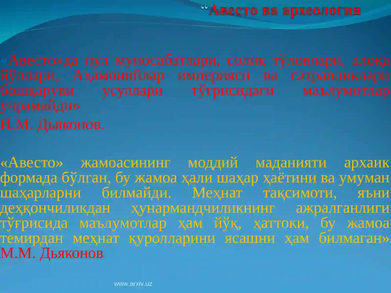 "Авесто" ва моддий маданият 3