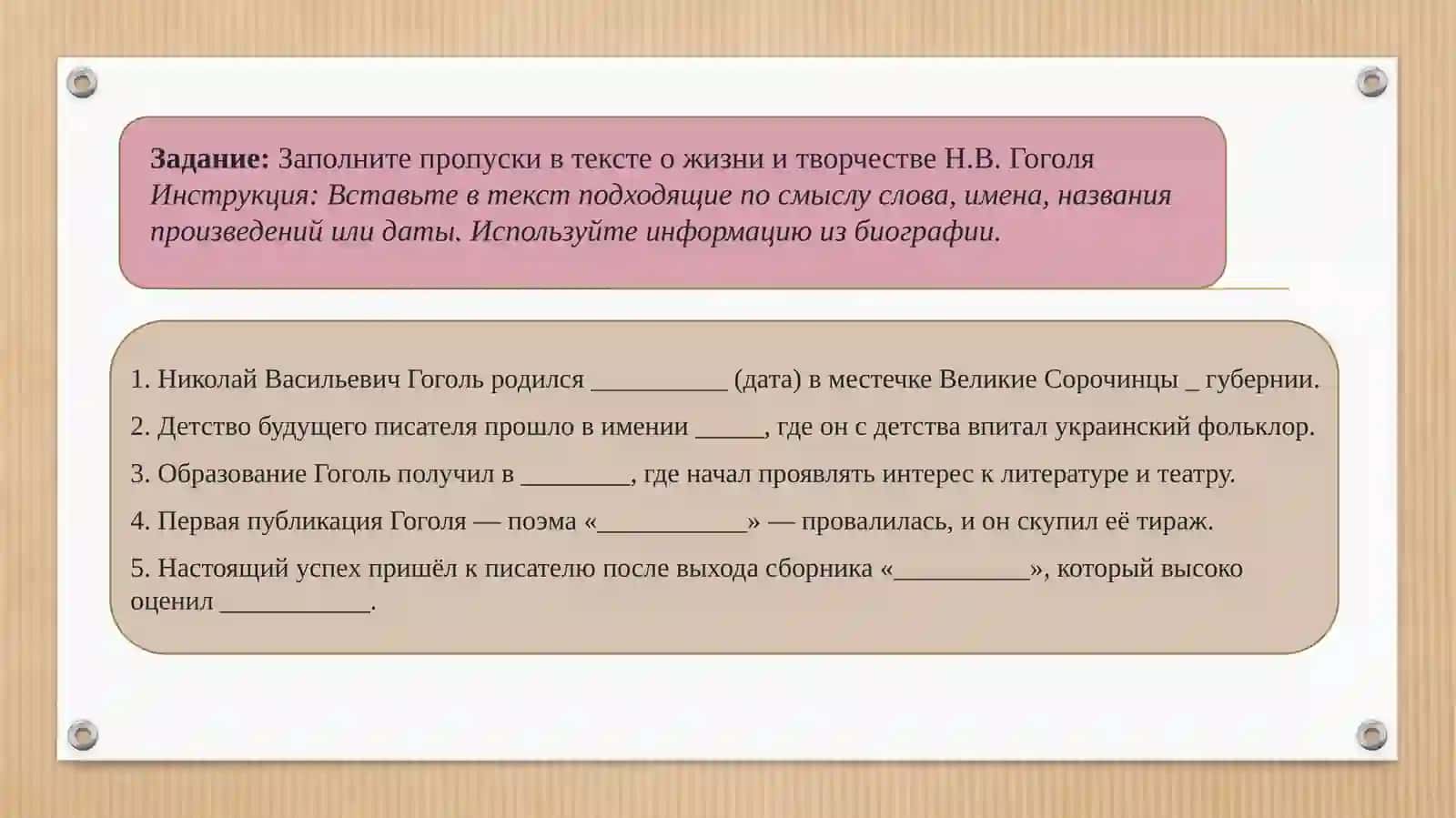 Мёртвые души 3